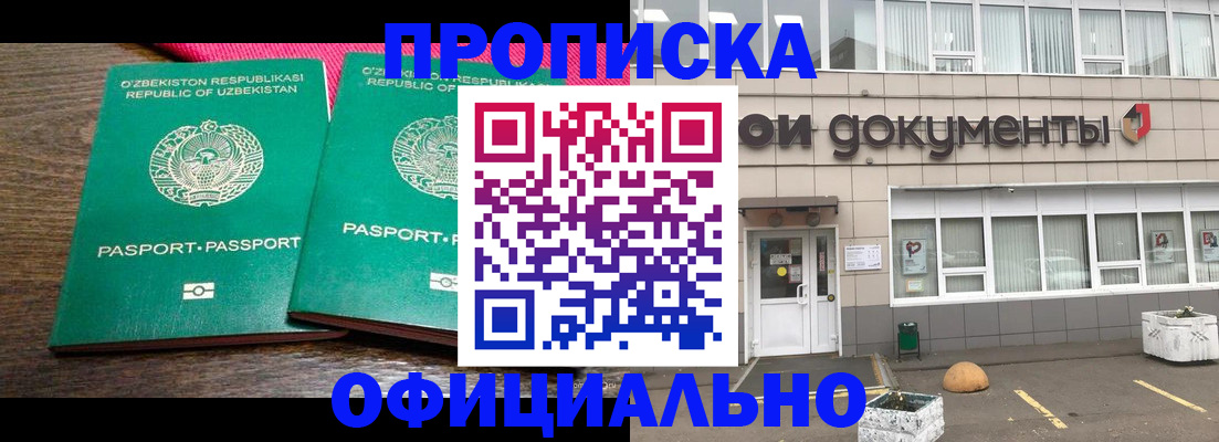 найти адрес прописки в Хилке