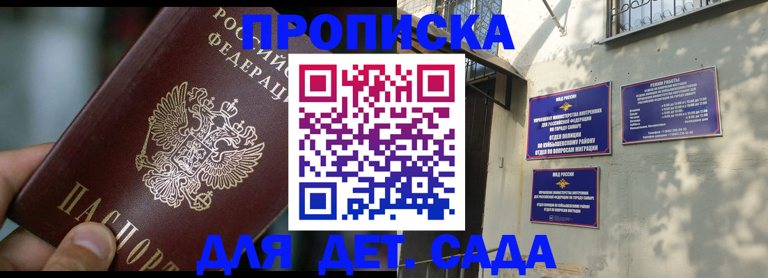регистрация для школы в Хилке